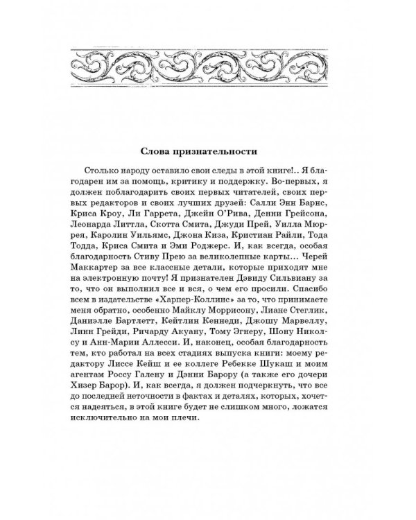 Шестое вымирание