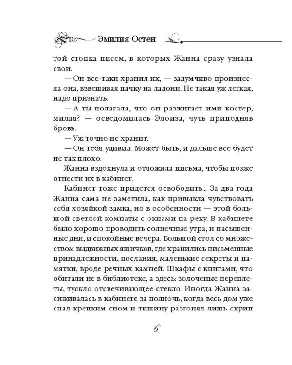 Жена-незнакомка