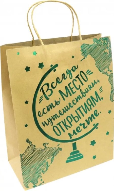 Пакет бумажный "Путешествия", 26х32,4х12,7 см Пакет бумажный "Путешествия", 26х32,4х12,7 см