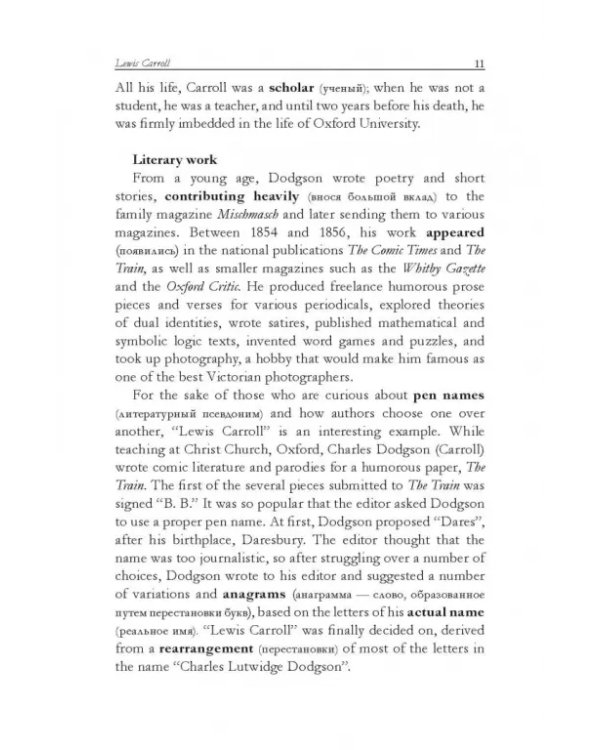 Alice Through the Looking-Glass. Книга на английском языке со словарем
