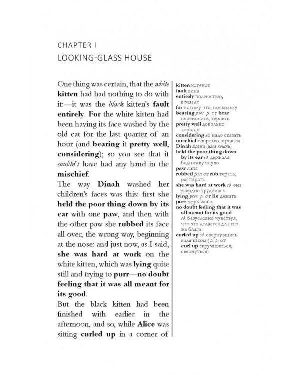 Alice Through the Looking-Glass. Книга на английском языке со словарем