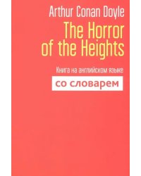 The Horror of the Heights. Книга на английском языке со словарем