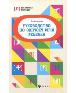 Руководство по