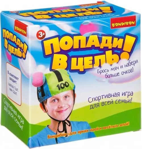 Игра. Попади в цель!