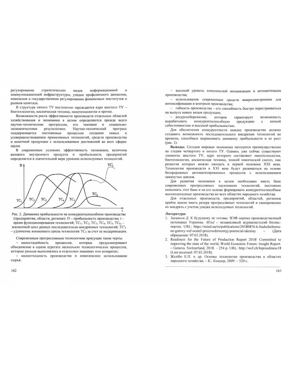 Актуальные проблемы управления: история и современность