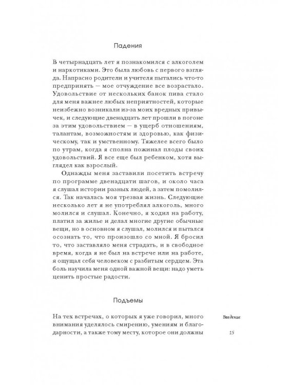 Путь йога. 365 советов по развитию осознанности и сострадания в повседневной жизни