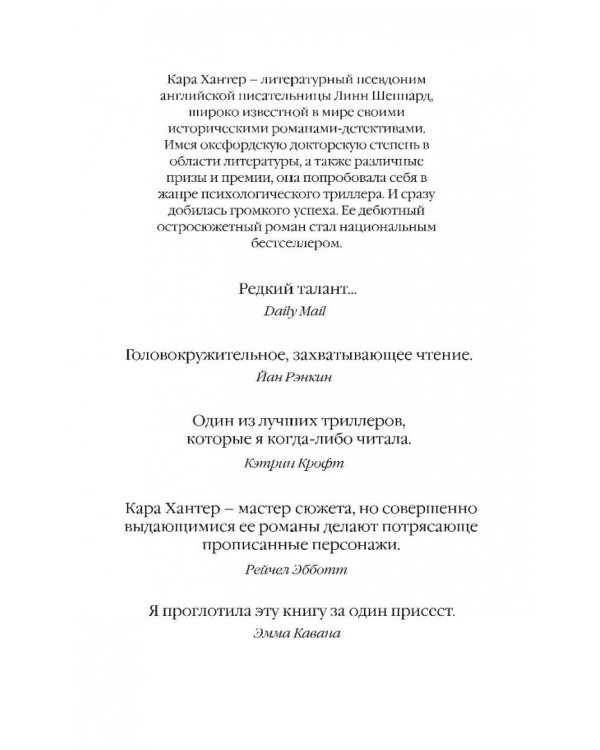 Самый близкий враг