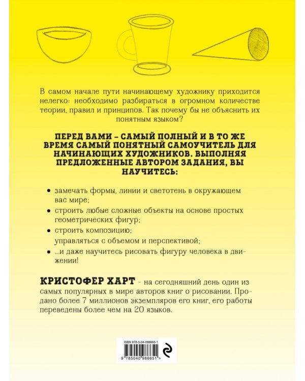 Начать рисовать просто! Базовый курс