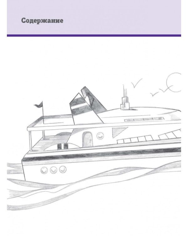 Начать рисовать просто! Базовый курс