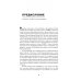 Книги-драйверы Спланируй мечту. Пошаговая инструкция по достижению жизненных целей