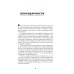 Книги-драйверы Спланируй мечту. Пошаговая инструкция по достижению жизненных целей
