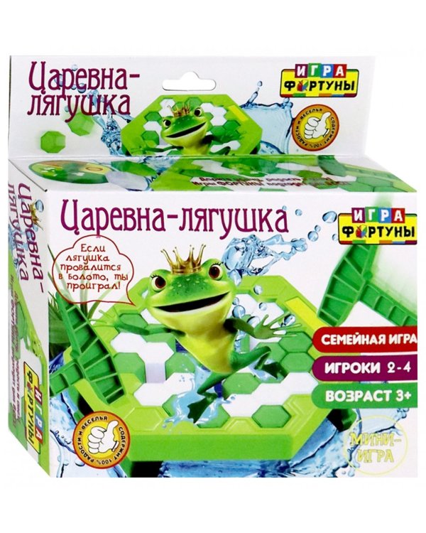 Семейная мини-игра. Царевна-лягушка