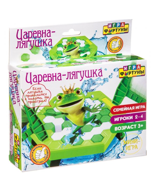 Семейная мини-игра. Царевна-лягушка