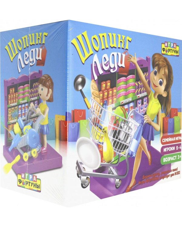 Настольная семейная игра. Шопинг леди