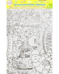 Настольный коврик-раскраска "Зоопарк" (78061)