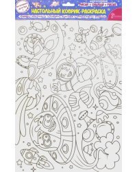 Настольный коврик-раскраска "Космическое приключение" (78059)