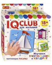 IQ club для малышей. Изучаем треугольник и квадрат