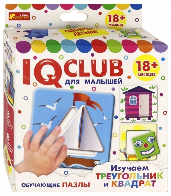 IQ club для малышей. Изучаем треугольник и квадрат