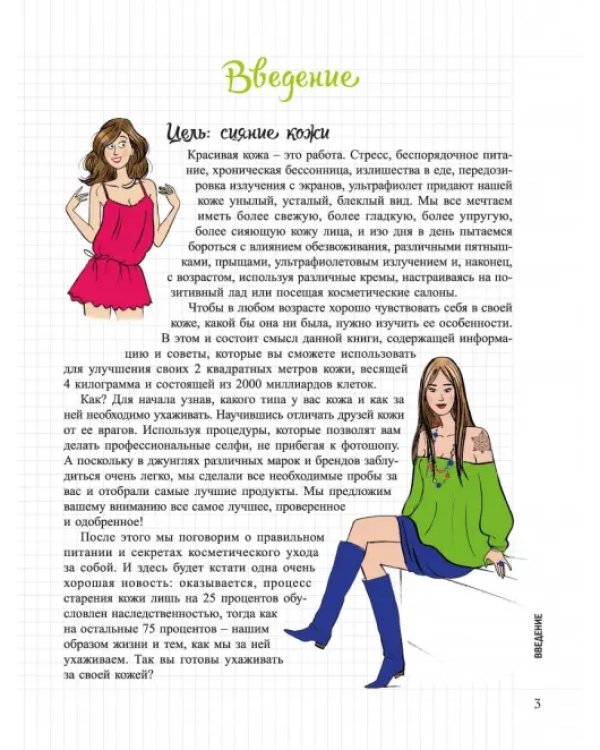 Мой блокнот. Красивая кожа
