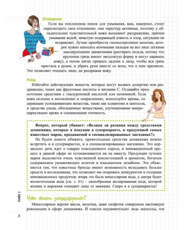 Мой блокнот. Красивая кожа