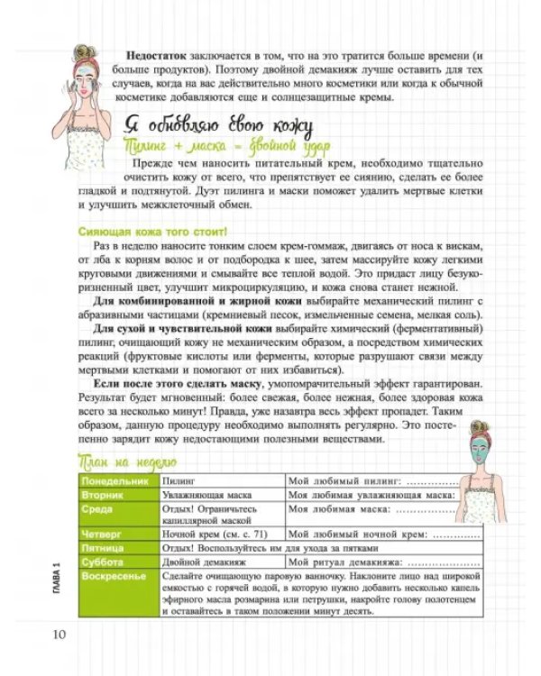 Мой блокнот. Красивая кожа