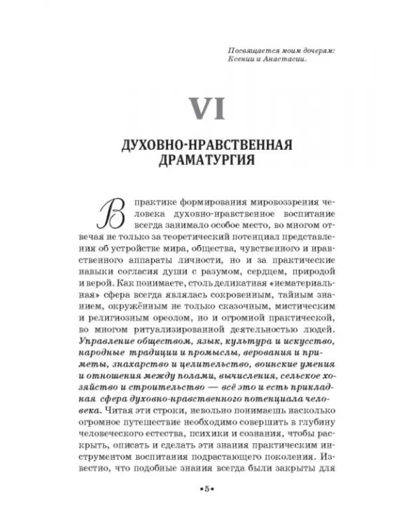 Театр юного зрителя и школьный театр. Уроки воспитания. Том 2. Учебное пособие