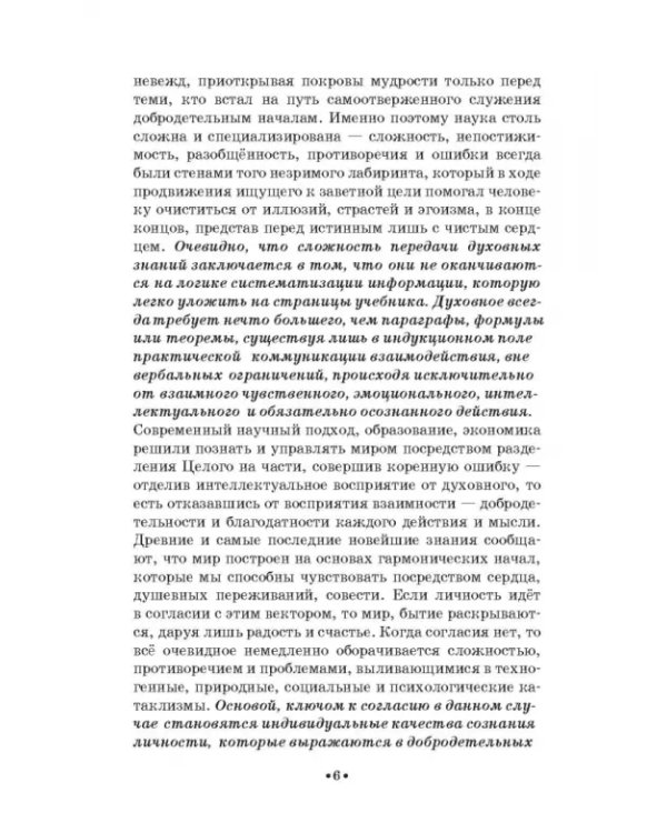 Театр юного зрителя и школьный театр. Уроки воспитания. Том 2. Учебное пособие