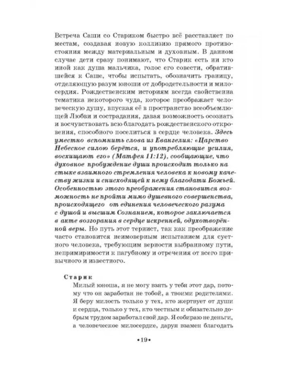 Театр юного зрителя и школьный театр. Уроки воспитания. Том 2. Учебное пособие