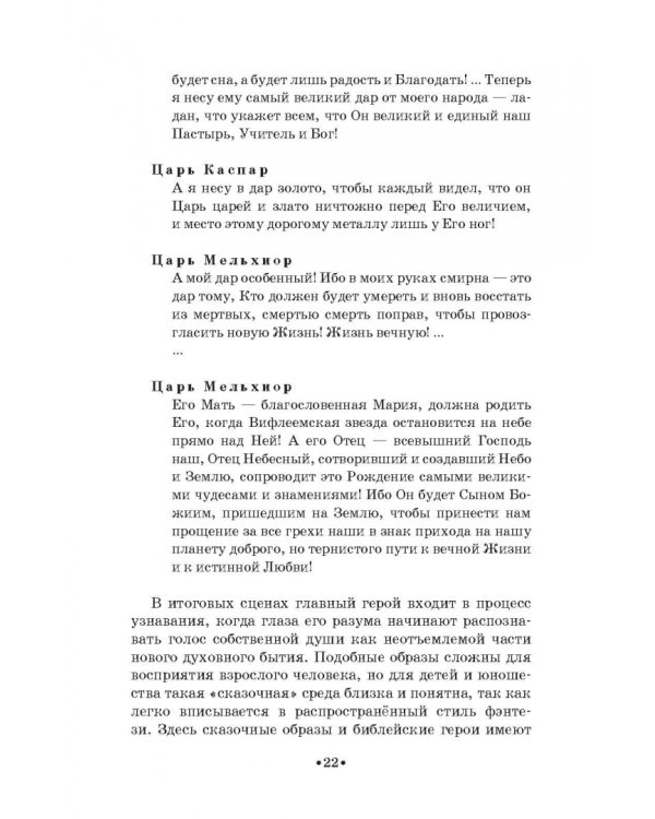 Театр юного зрителя и школьный театр. Уроки воспитания. Том 2. Учебное пособие
