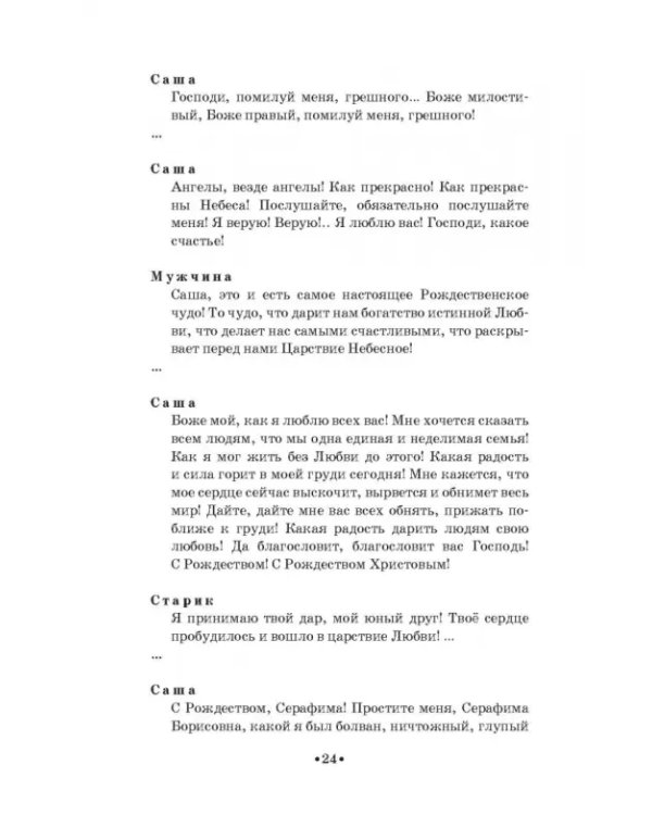 Театр юного зрителя и школьный театр. Уроки воспитания. Том 2. Учебное пособие