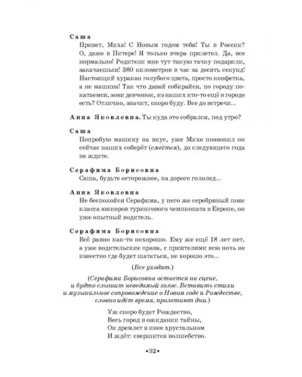 Театр юного зрителя и школьный театр. Уроки воспитания. Том 2. Учебное пособие