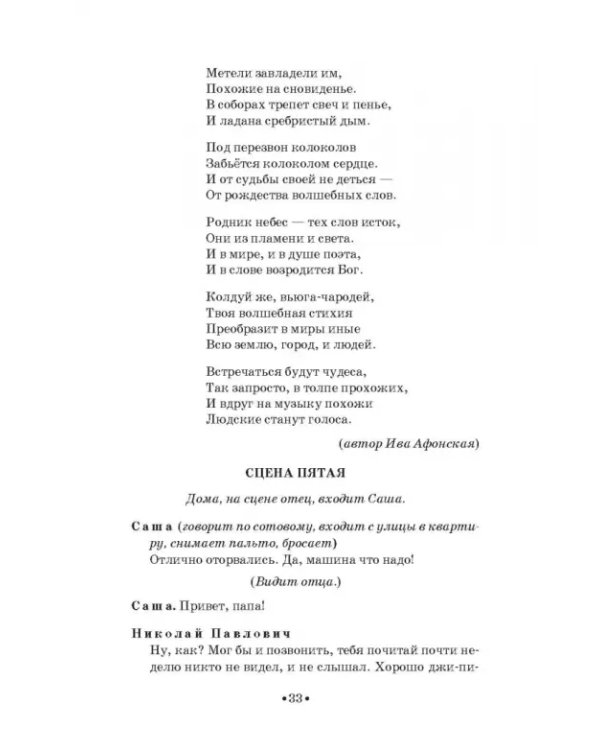 Театр юного зрителя и школьный театр. Уроки воспитания. Том 2. Учебное пособие