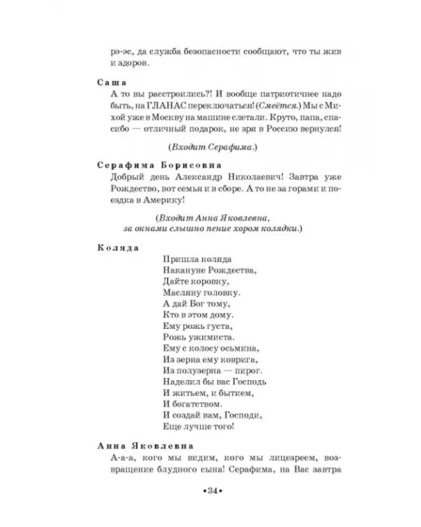 Театр юного зрителя и школьный театр. Уроки воспитания. Том 2. Учебное пособие