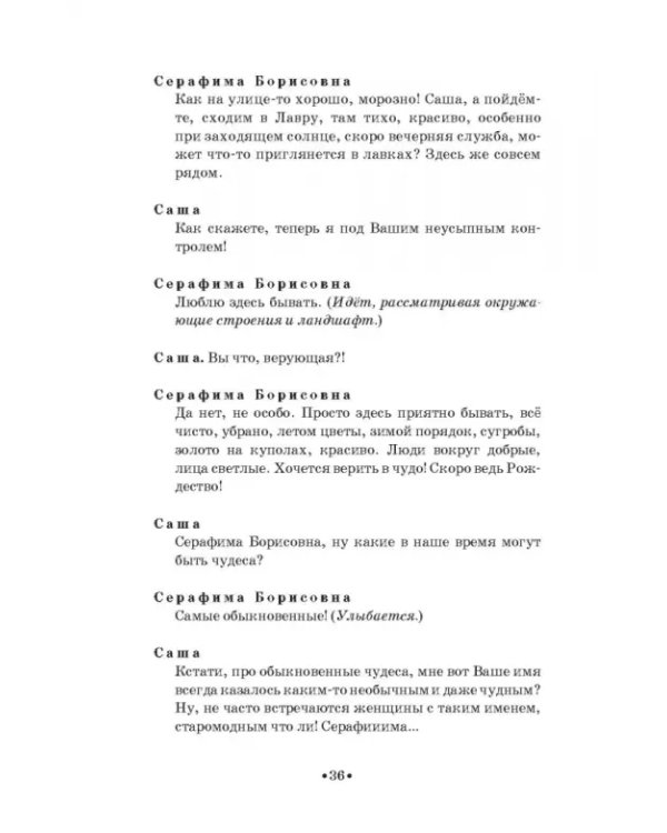 Театр юного зрителя и школьный театр. Уроки воспитания. Том 2. Учебное пособие