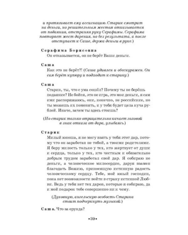 Театр юного зрителя и школьный театр. Уроки воспитания. Том 2. Учебное пособие