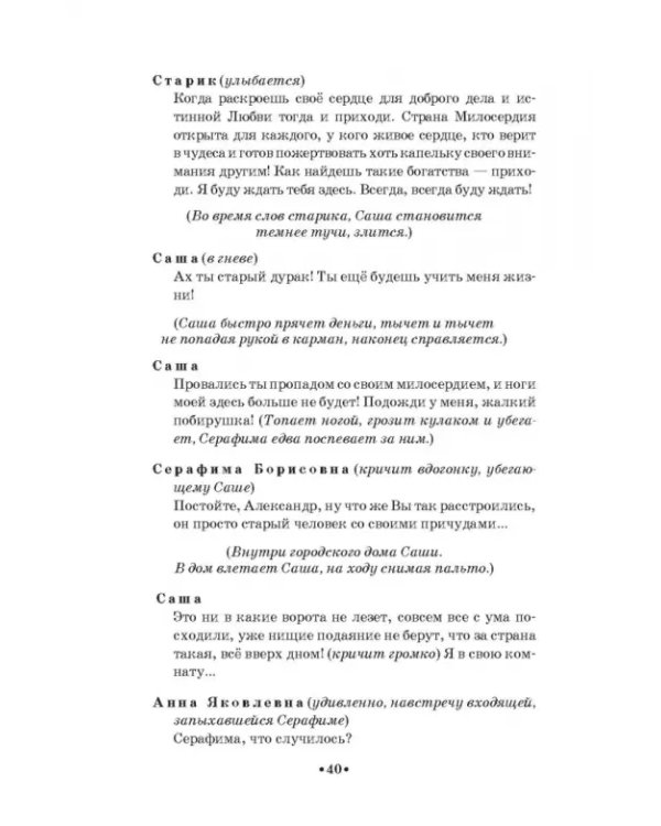 Театр юного зрителя и школьный театр. Уроки воспитания. Том 2. Учебное пособие
