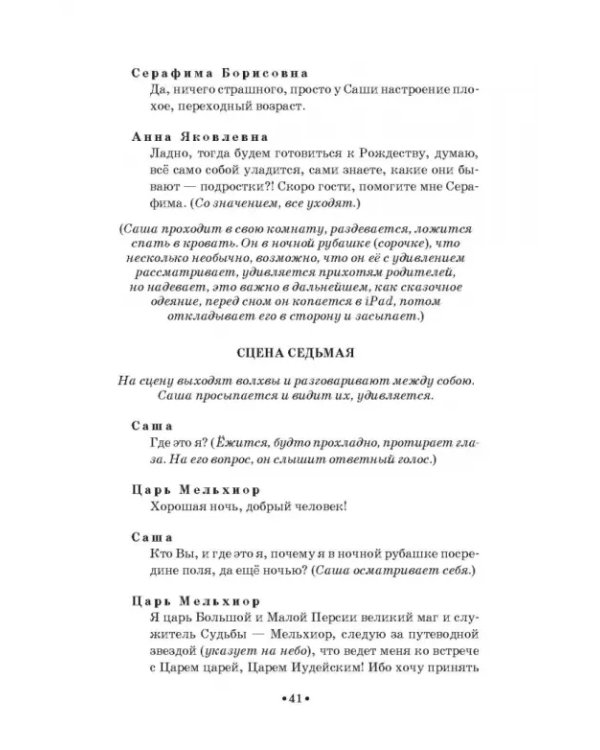 Театр юного зрителя и школьный театр. Уроки воспитания. Том 2. Учебное пособие