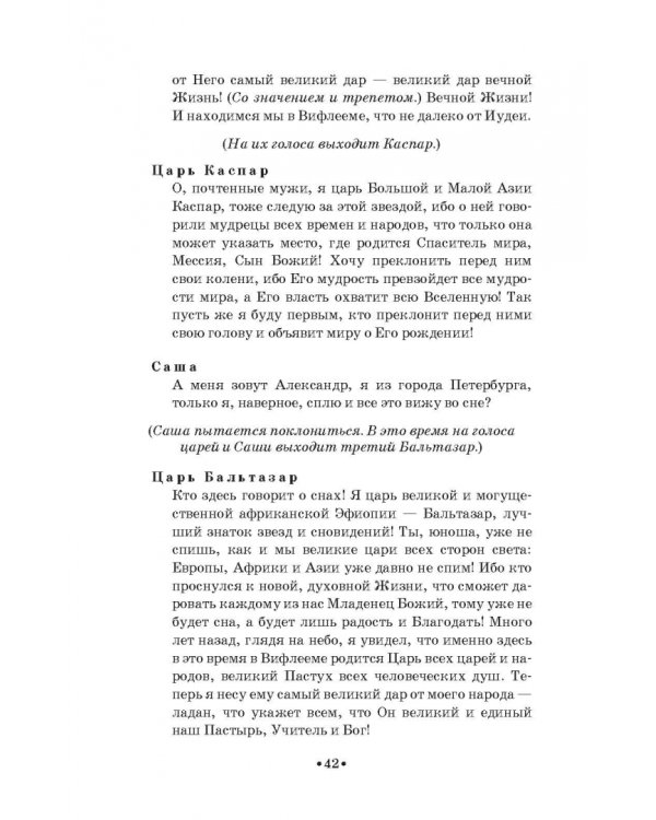 Театр юного зрителя и школьный театр. Уроки воспитания. Том 2. Учебное пособие