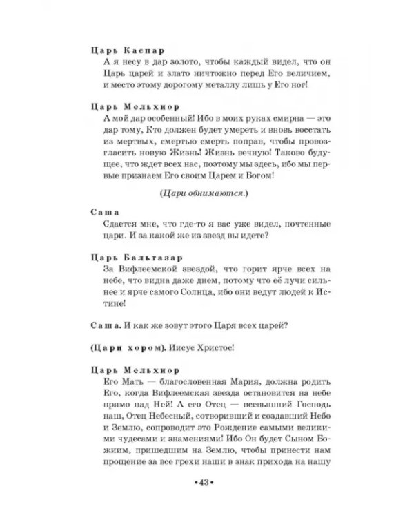 Театр юного зрителя и школьный театр. Уроки воспитания. Том 2. Учебное пособие