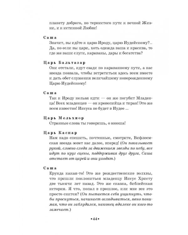 Театр юного зрителя и школьный театр. Уроки воспитания. Том 2. Учебное пособие