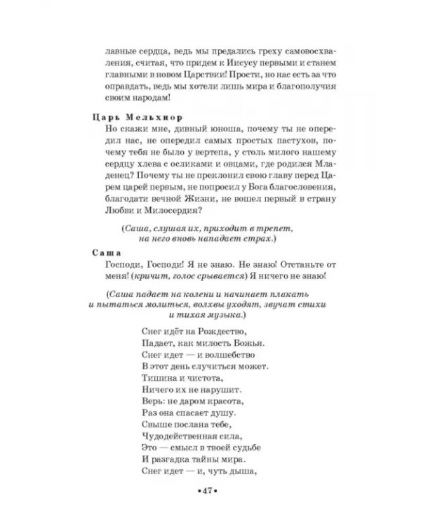 Театр юного зрителя и школьный театр. Уроки воспитания. Том 2. Учебное пособие