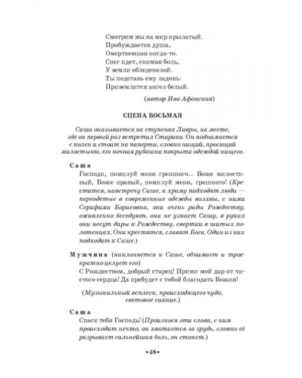 Театр юного зрителя и школьный театр. Уроки воспитания. Том 2. Учебное пособие