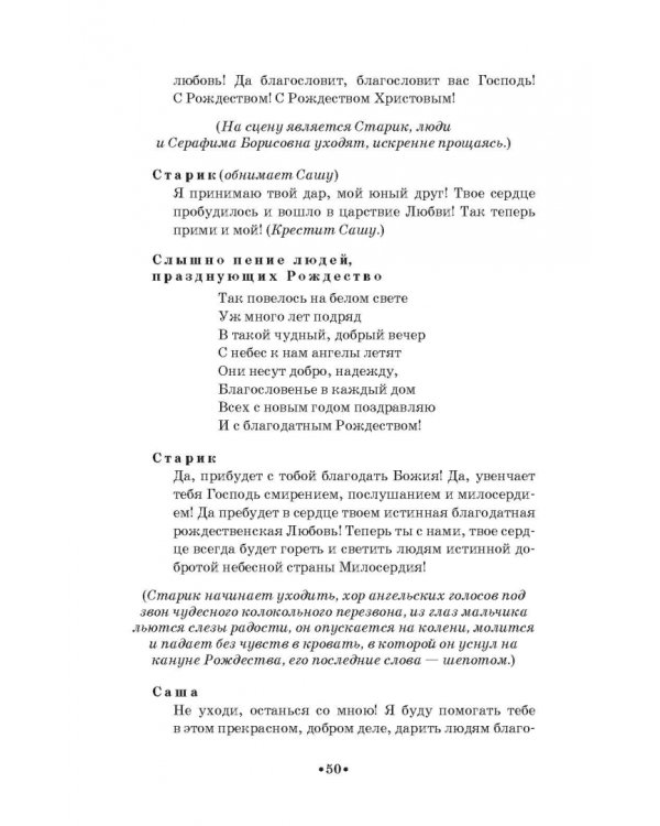 Театр юного зрителя и школьный театр. Уроки воспитания. Том 2. Учебное пособие