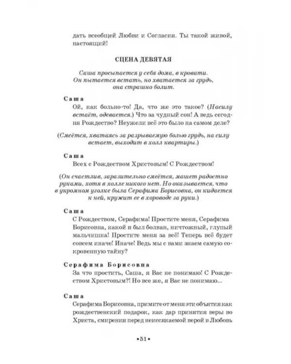 Театр юного зрителя и школьный театр. Уроки воспитания. Том 2. Учебное пособие