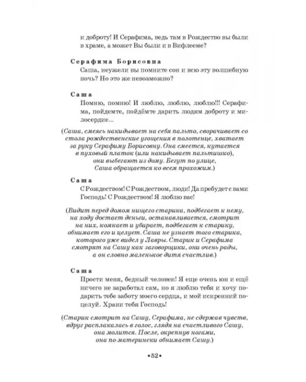 Театр юного зрителя и школьный театр. Уроки воспитания. Том 2. Учебное пособие