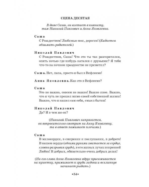 Театр юного зрителя и школьный театр. Уроки воспитания. Том 2. Учебное пособие