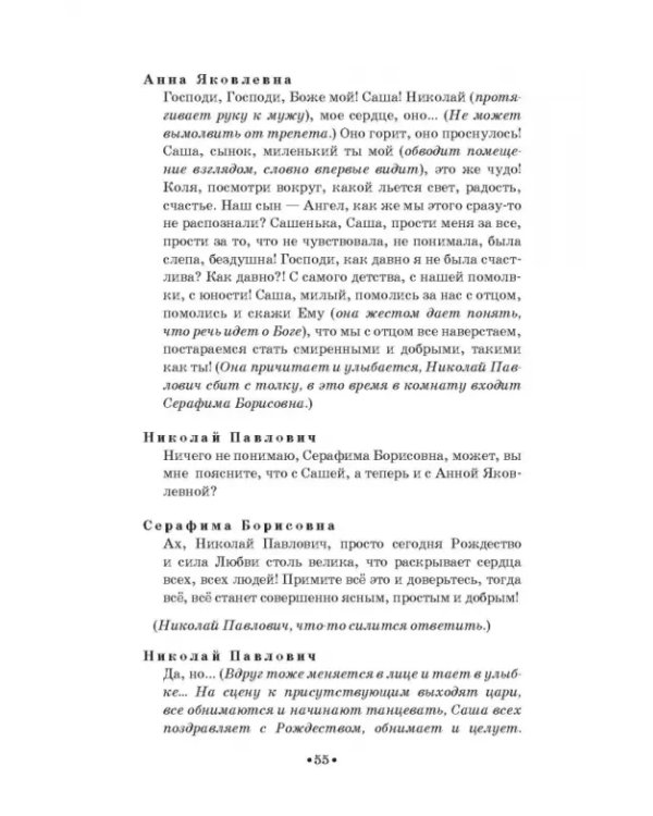 Театр юного зрителя и школьный театр. Уроки воспитания. Том 2. Учебное пособие