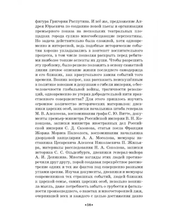 Театр юного зрителя и школьный театр. Уроки воспитания. Том 2. Учебное пособие