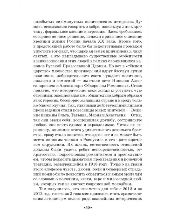 Театр юного зрителя и школьный театр. Уроки воспитания. Том 2. Учебное пособие