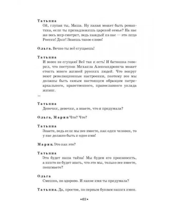 Театр юного зрителя и школьный театр. Уроки воспитания. Том 2. Учебное пособие